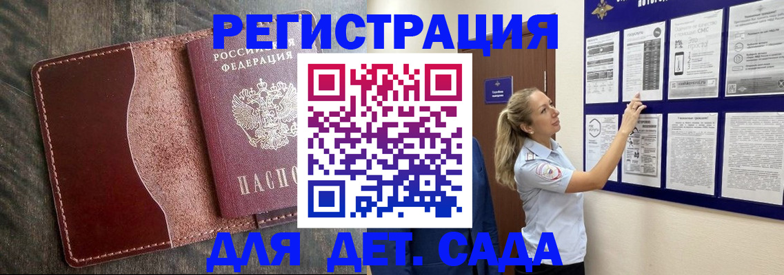 прописка в Чкаловске