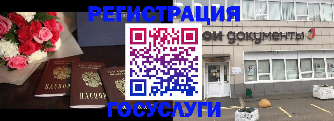 миграционный учет в Чкаловске