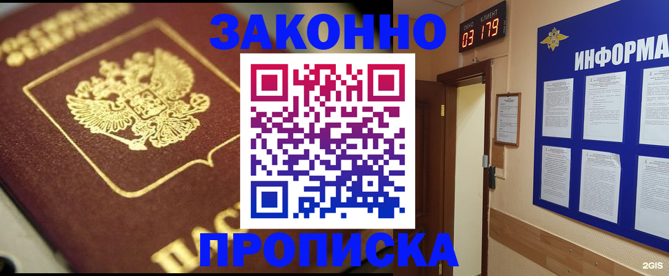 прописка для школы в Чкаловске