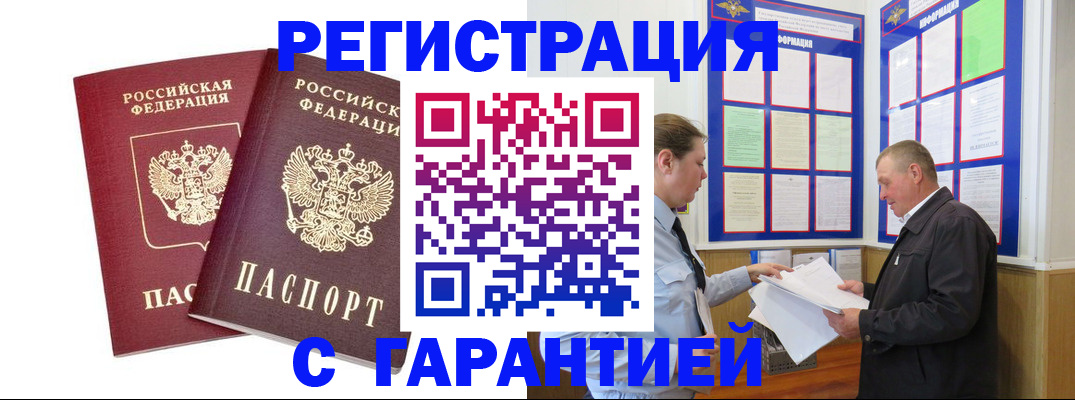 регистрация для дет. сада в Чкаловске